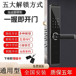 锁电子锁全自动指纹解锁指纹锁通用智能门锁 指纹锁家用防盗门密码