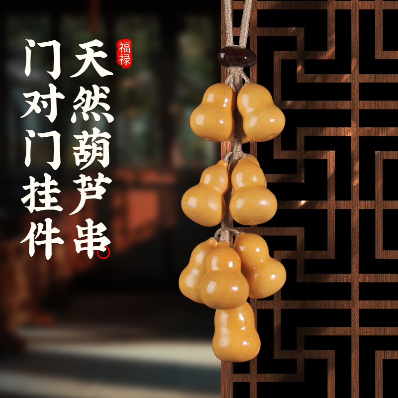 天然葫芦门对门挂件家居门口装饰品商铺客厅玄关走廊墙上装饰挂饰,特色手工艺,葫芦,淘宝优惠券,粉丝福利购,淘宝优惠卷