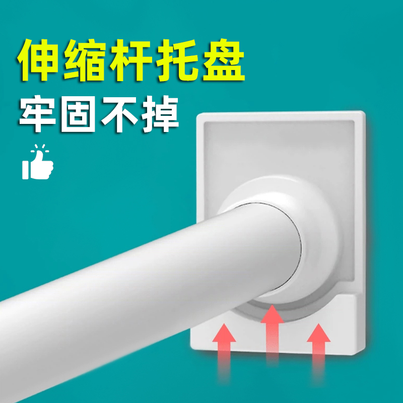 免打孔伸缩杆托盘卧室隔断飘窗阳台撑杆粘贴式塑料底座防脱落粘板