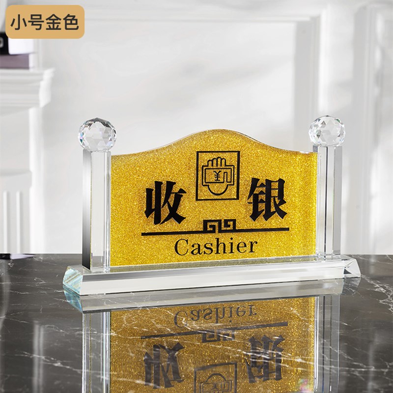 酒店商业指示牌提示桌牌收银台前台接待总服务台登记大堂经理定制