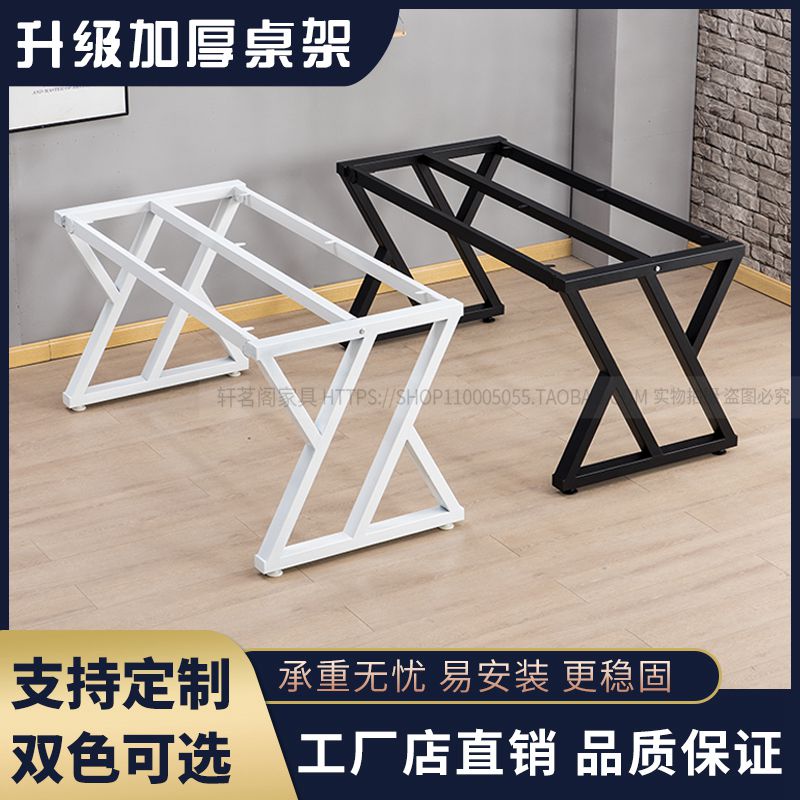 定制铁艺烤漆桌腿金属桌脚餐台支架餐台脚铁架子办公会议桌架