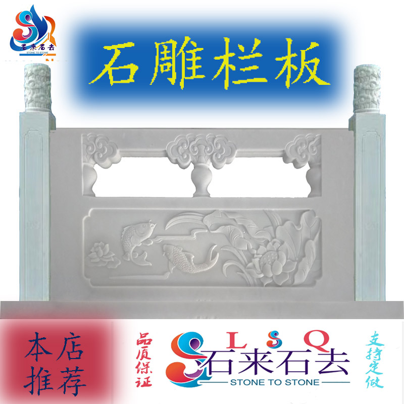 石雕栏板汉白玉栏杆楼梯扶手阳台护栏天然石材升旗台大理石刻花板