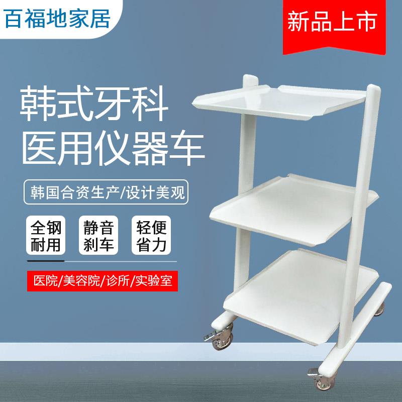 医用车牙科口腔医院推车仪器车牙科架子器械治疗车美容处置门诊车