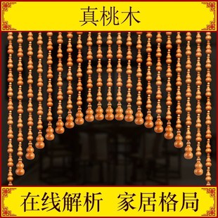 老桃木全葫芦珠帘门帘隔断帘卧室客厅玄关卫生间厕所半帘过道帘子