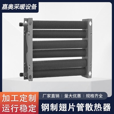 无缝管大棚散热器钢制高频焊翅片管换热器蒸汽烘干房镀锌工业暖气