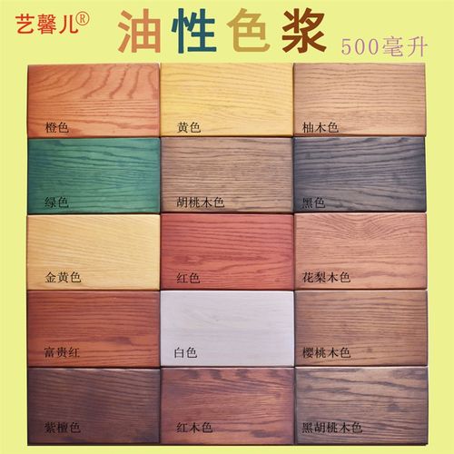 500毫升 油性擦色宝着色剂木蜡油色浆木腊木油油漆木器漆调色纹
