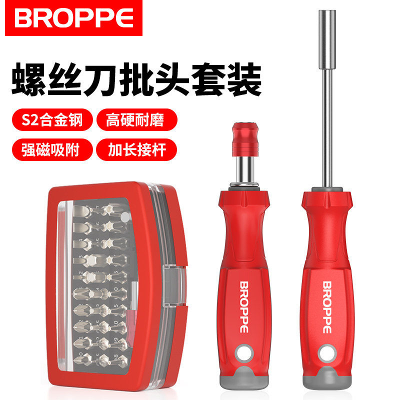 浦派螺丝刀组合套装批头接杆起子十字内六角梅花强磁高硬家用改锥