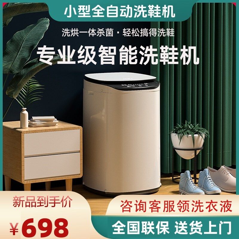 2024新款洗鞋机器全自动刷鞋机家用小型迷你洗脱烘一体懒人专用机