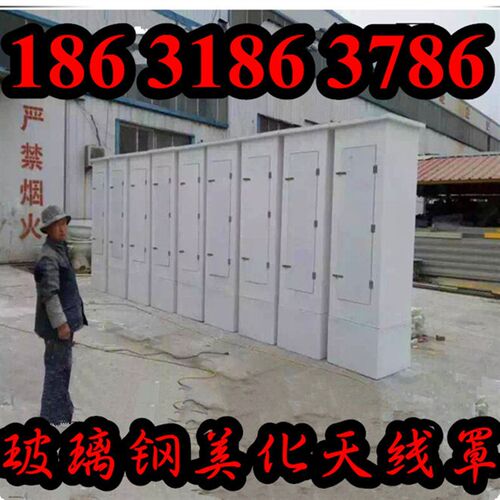 信号通讯设备美化方柱通信基站天线保护罩天线外壳玻璃钢天线罩