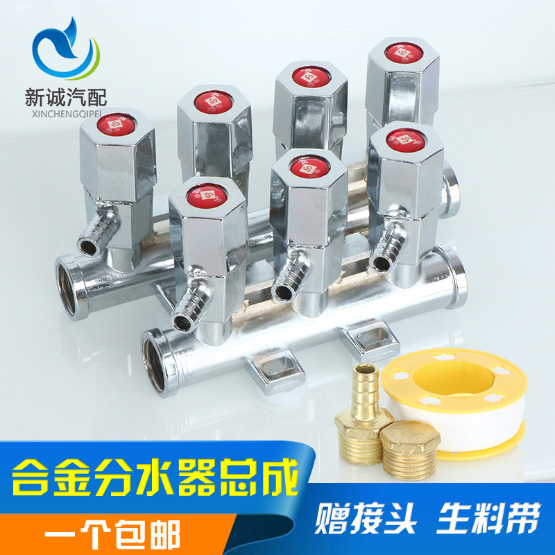 汽车卡车货车淋水器配件淋水合金分水器总成淋水器开关四五六通