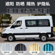 专用江淮星锐面包商务汽车百叶窗帘 精品铝合金双轨道遮阳帘隔热