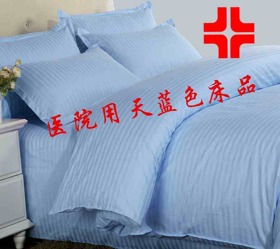 医院床单被罩被套枕套三件套床上用品病房诊所卫生室白色蓝色缎条