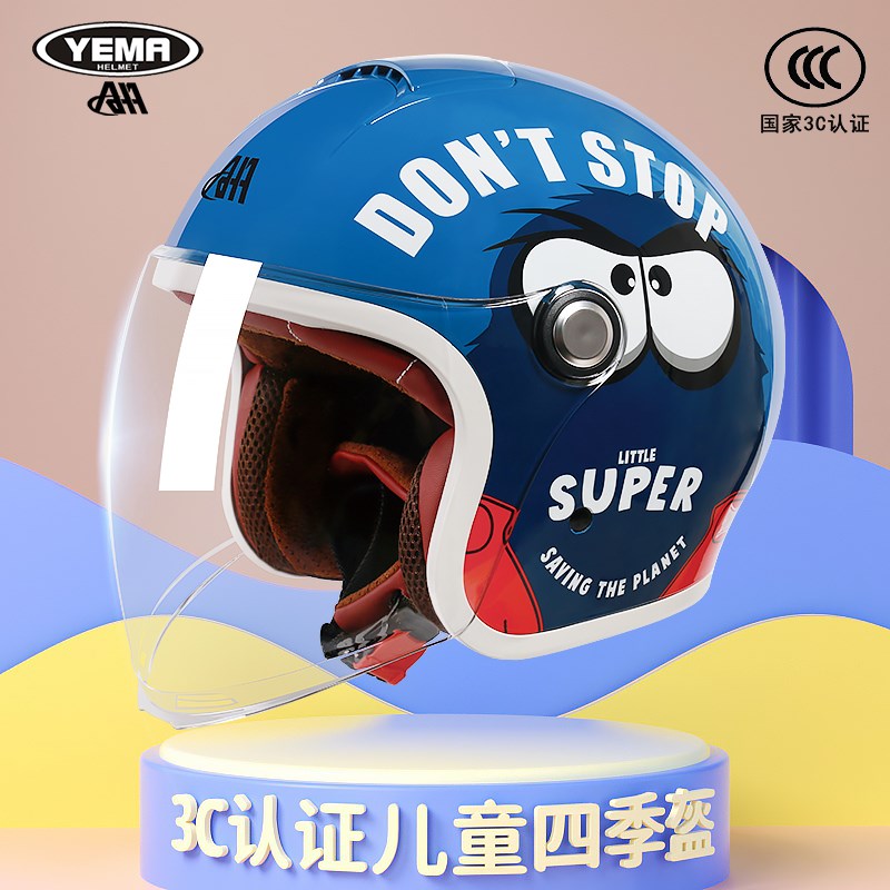 3C认证啊哈野马儿童头盔男孩夏季四季电动摩托车女孩子安全帽冬季