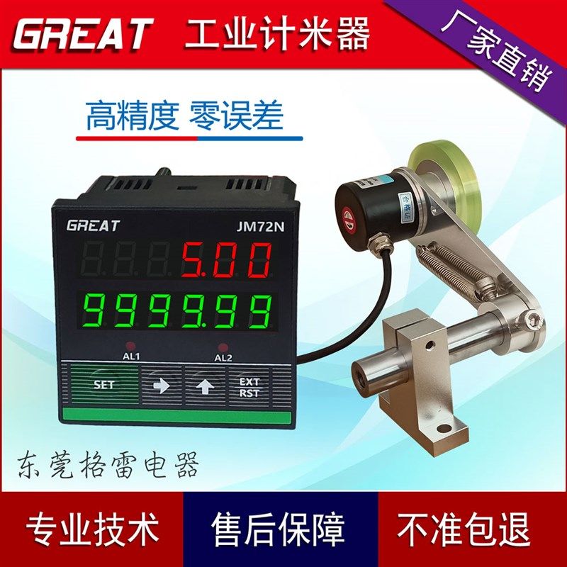 计米器高速计米器滚轮式数显计米器高精度工业记米器智能计长度