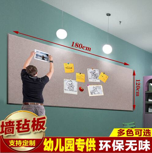 定制幼儿园作品展示文化墙公告栏创意背景主题墙贴软木毛毡板墙毡