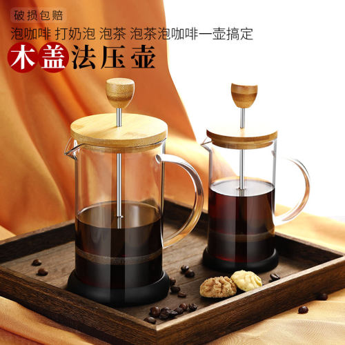 咖啡手冲壶法压壶法式家用咖啡器具过滤杯茶壶打奶泡器玻璃冲茶器