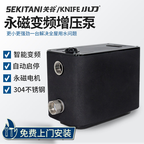 关谷不锈钢永磁变频增压泵全自动静音家用别墅自来水管道恒压水泵