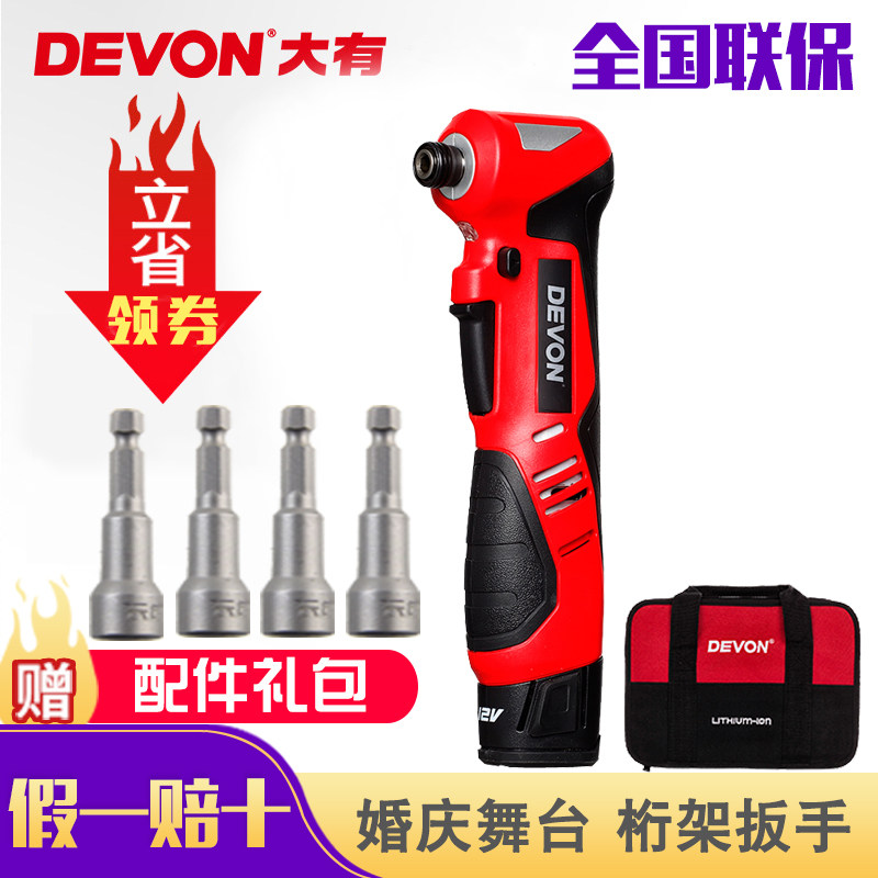 大有90度角向电动扳手5712充电式冲击扳手舞台桁架锂电电动工具