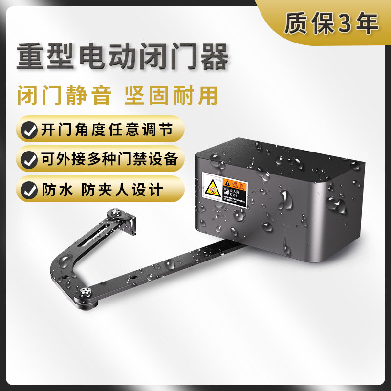 电动闭门器防水自动开门机90度曲臂式电动社区开关门室外门禁系统
