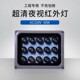 LED监控补光灯 监视摄影镜头夜视补光灯AC220V红外 红外补光灯30W