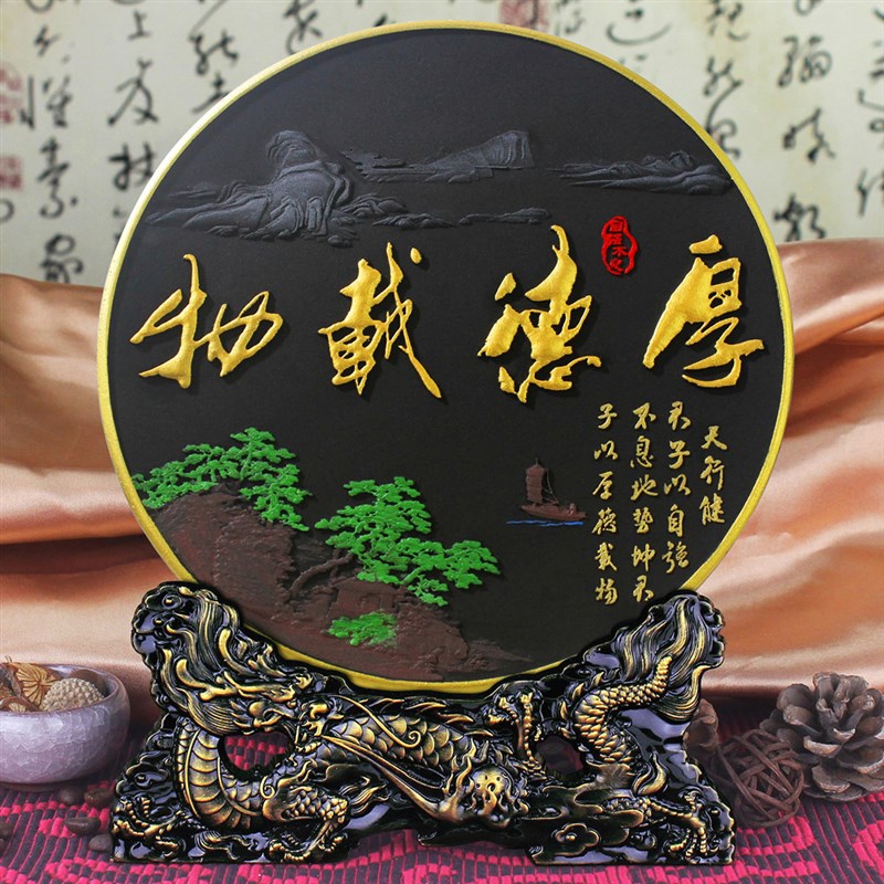 办公室书房桌面装饰品商务礼品电视柜客厅摆件炭雕工艺品厚德载物