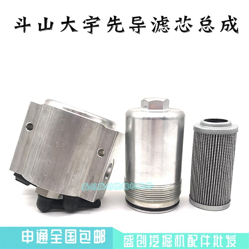 斗山大宇挖掘机DH150 215 220 225 300-5-7-9先导滤芯总成座子格