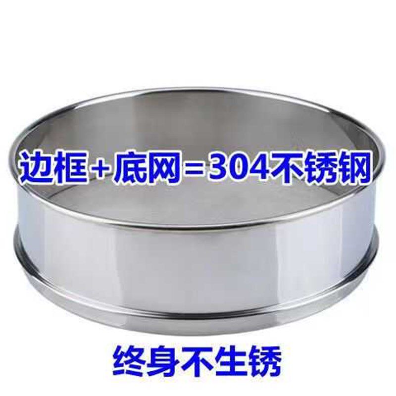 整体304不锈钢筛标准筛检验筛分样筛试实验筛面粉筛药筛米糕筛