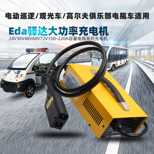24v48v60v72v150a200a220Ah铅酸免维护加液 锂电池智能充电机