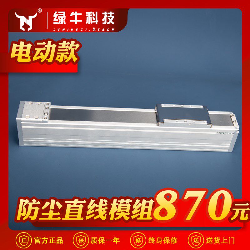 全封闭钢带内嵌式直线滑台模组微型滚珠丝杆电动十字工作台NN80