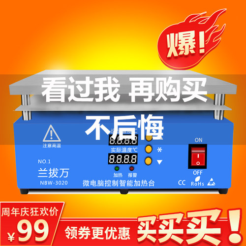 调温加热平台恒温双数显加热台专用维修台LED灯珠拆焊台bga返修台