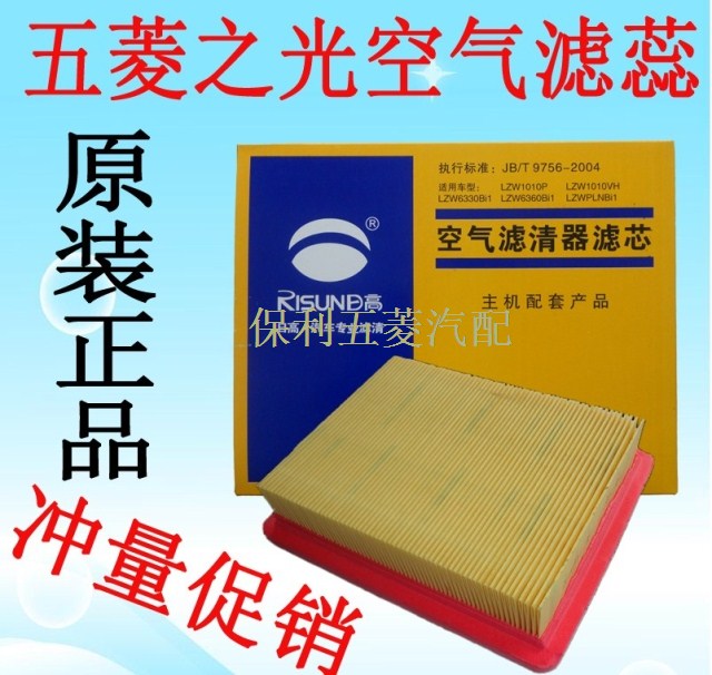 五菱之光6376 6400 6390空气滤芯空滤空气格465发动机专用原装件