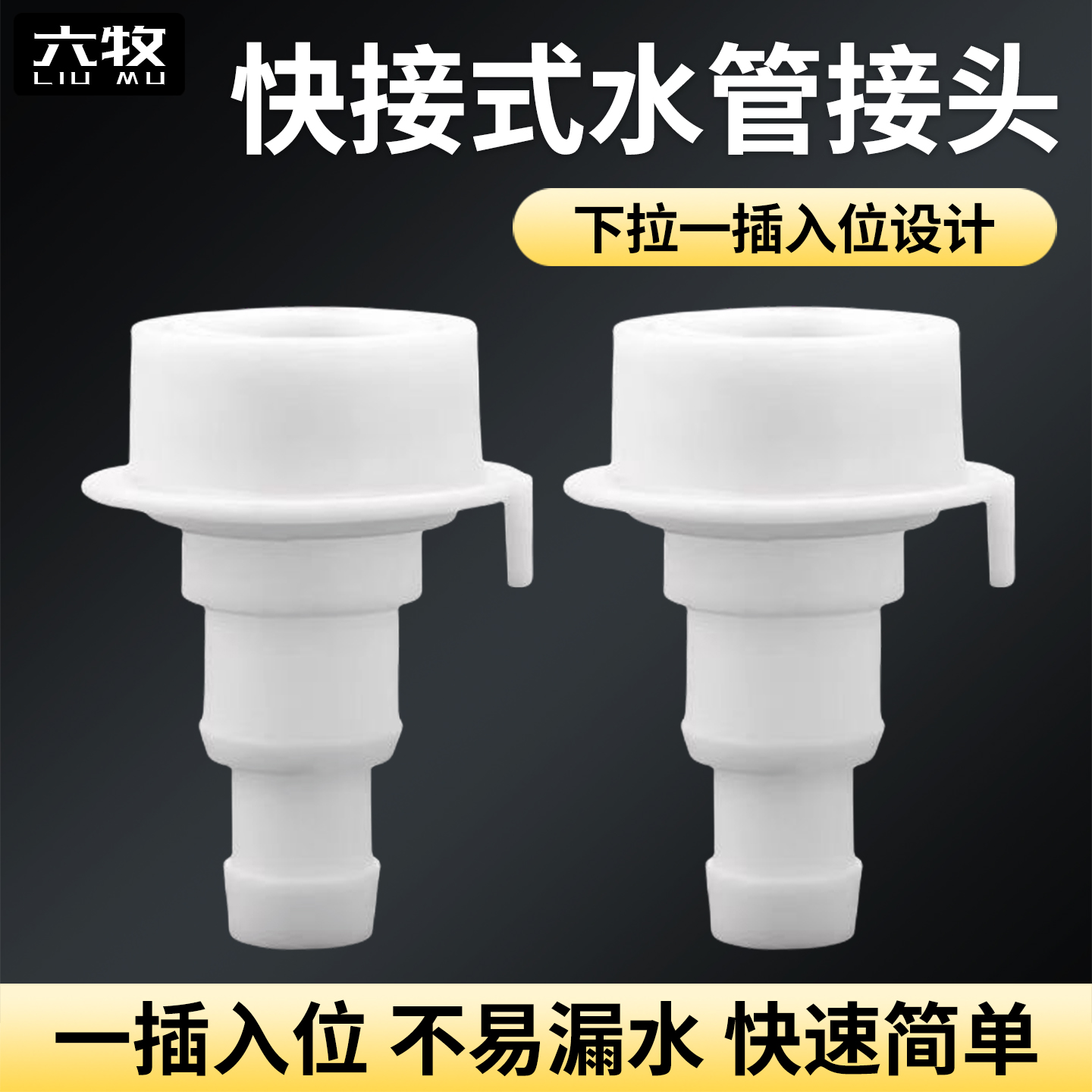 洗车水管接头4分水枪卡扣