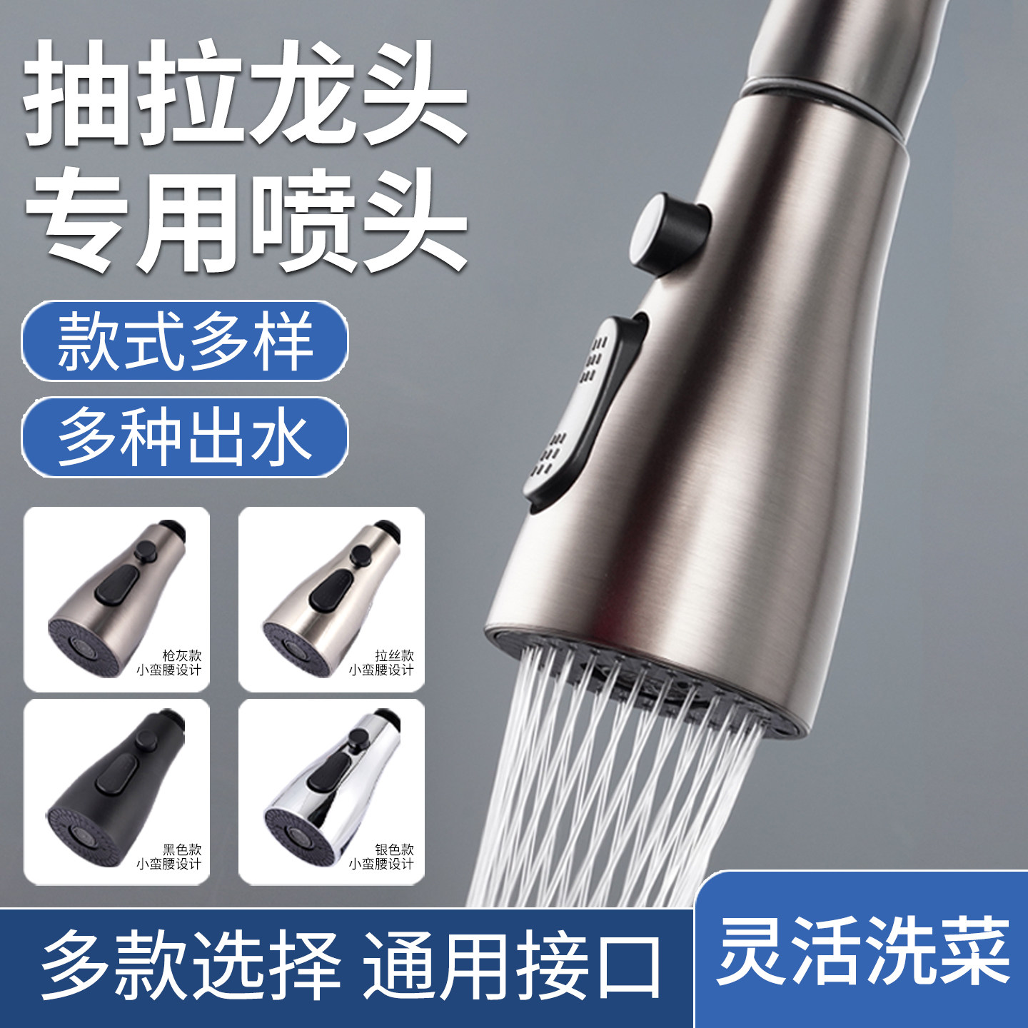 洗菜盆抽拉式厨房水龙头替换头配件花洒喷头出水嘴防溅增压可伸缩
