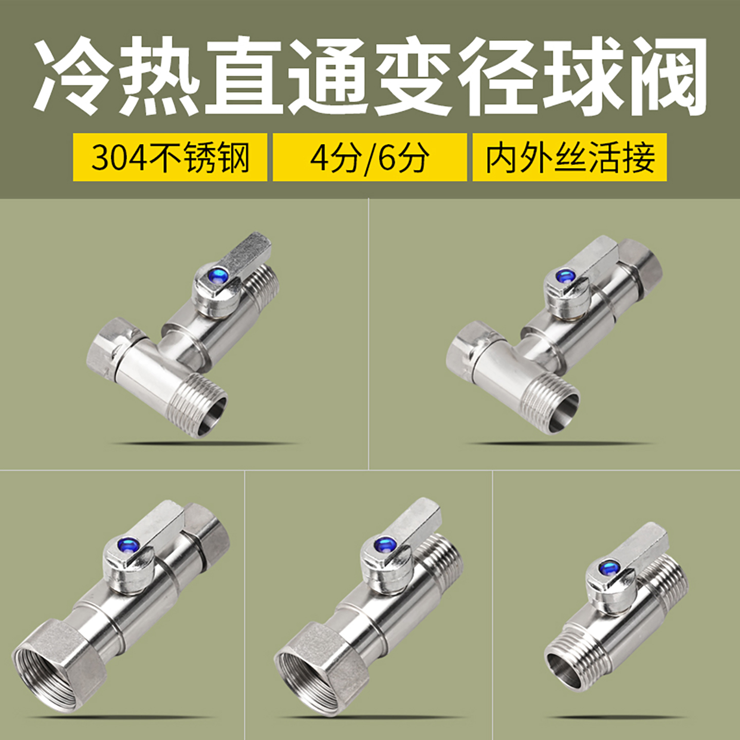 热水器直通双活接304不锈钢