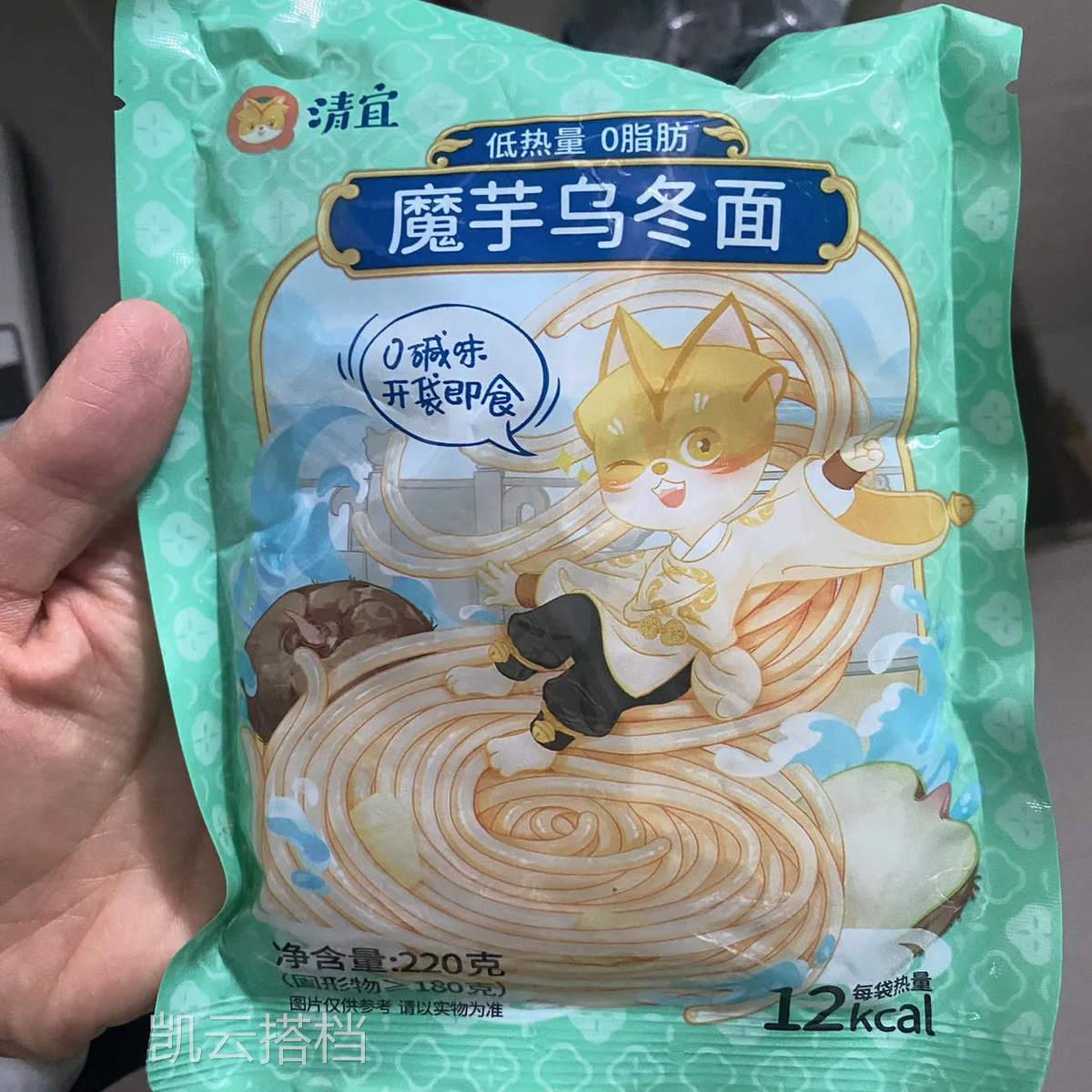 魔芋乌冬面0脂肪低热量粉丝免煮即食饱腹代餐方便速食品袋装健身