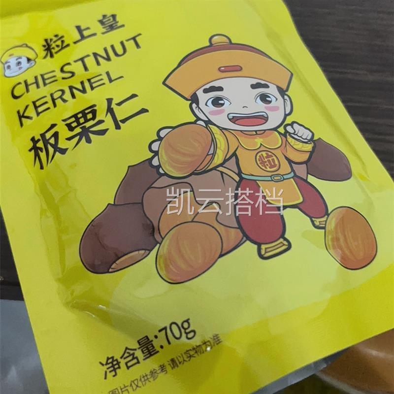 粒上皇即SZU食板栗70g*4/6包无仁香栗子仁板栗甜软糯燕壳山坚果零