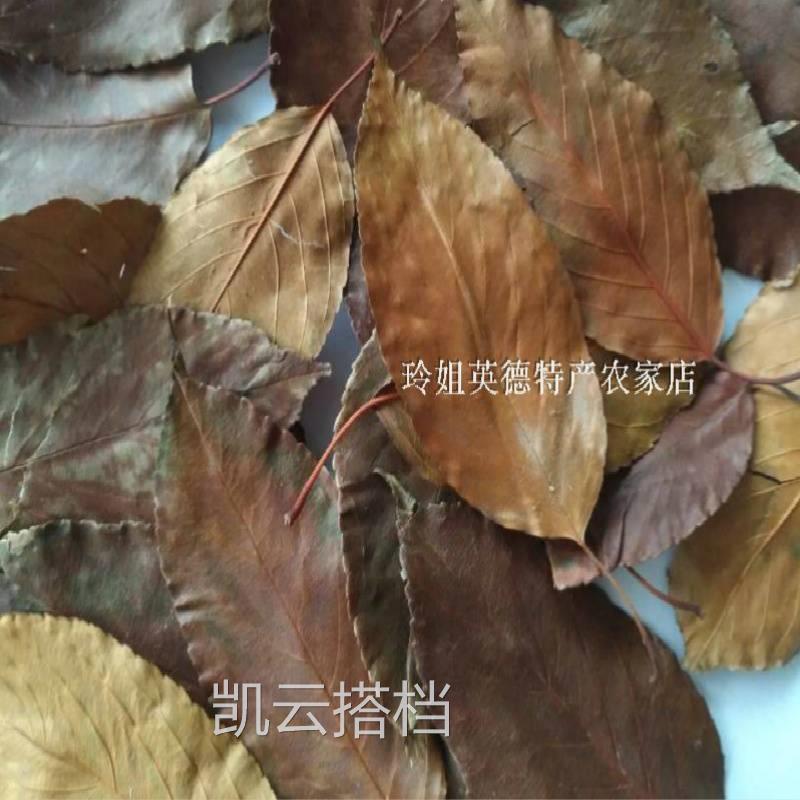 棠梨叶塘梨叶禾梨叶糖梨叶无硫野 生棠梨砖茶原叶新非山楂叶