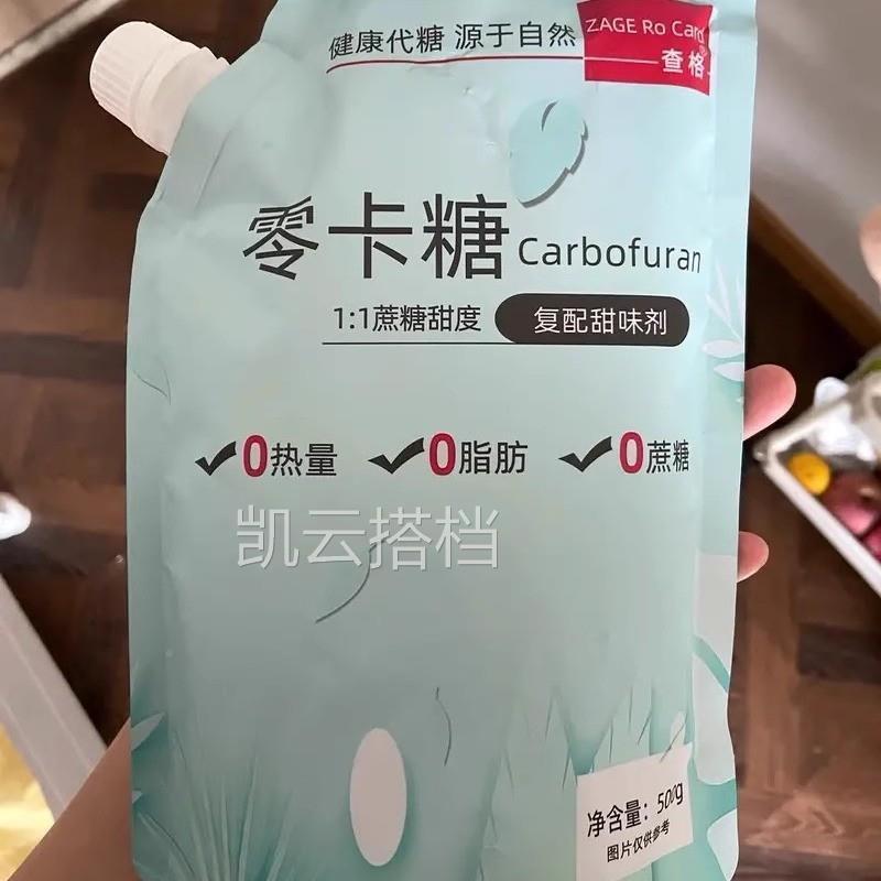 零卡糖赤藓糖醇代糖0糖家用焙白砂人糖无尿病用木糖醇烘糖CGK0卡