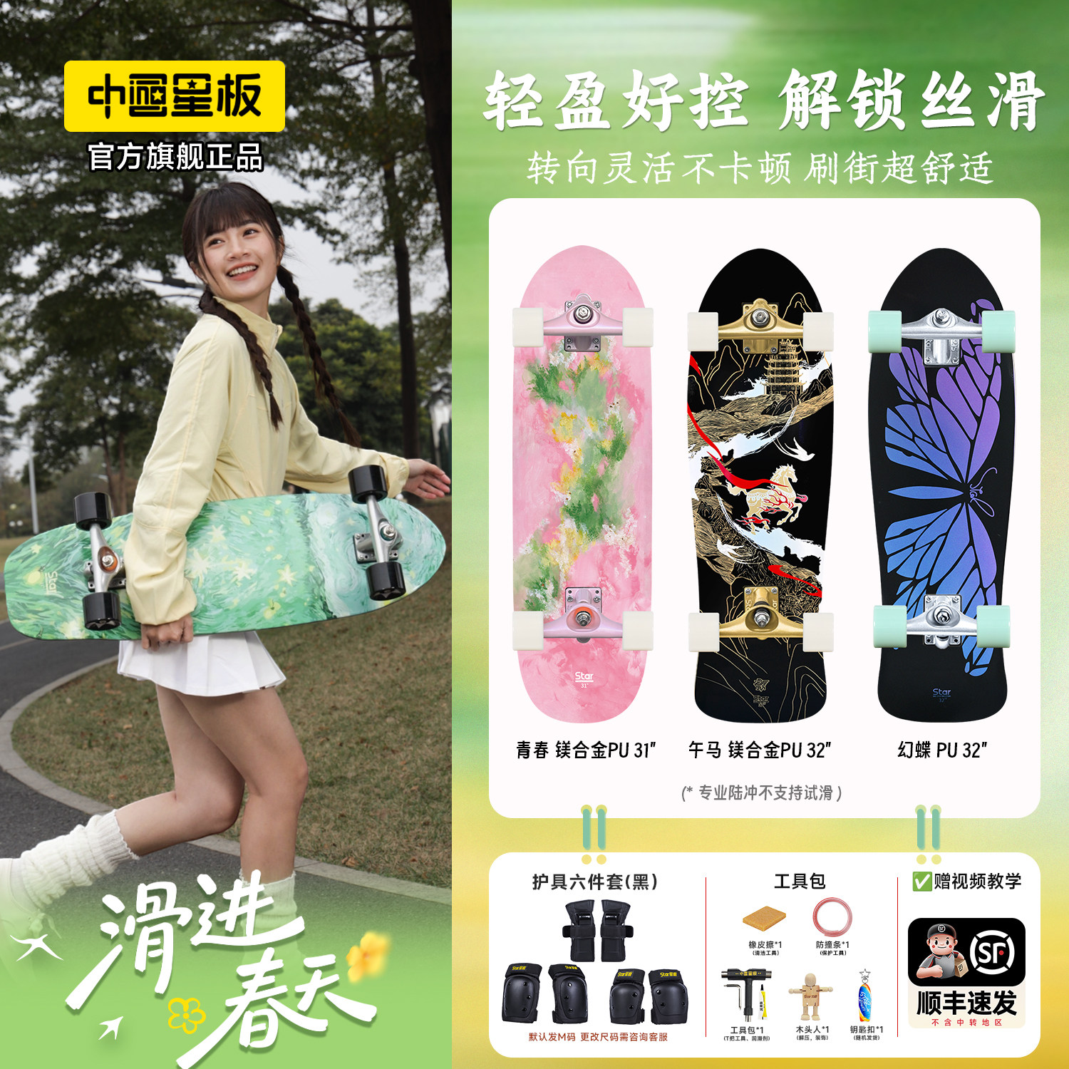 星板陆冲板【26年新款】陆地冲浪板专业陆冲滑板成人儿童初学者