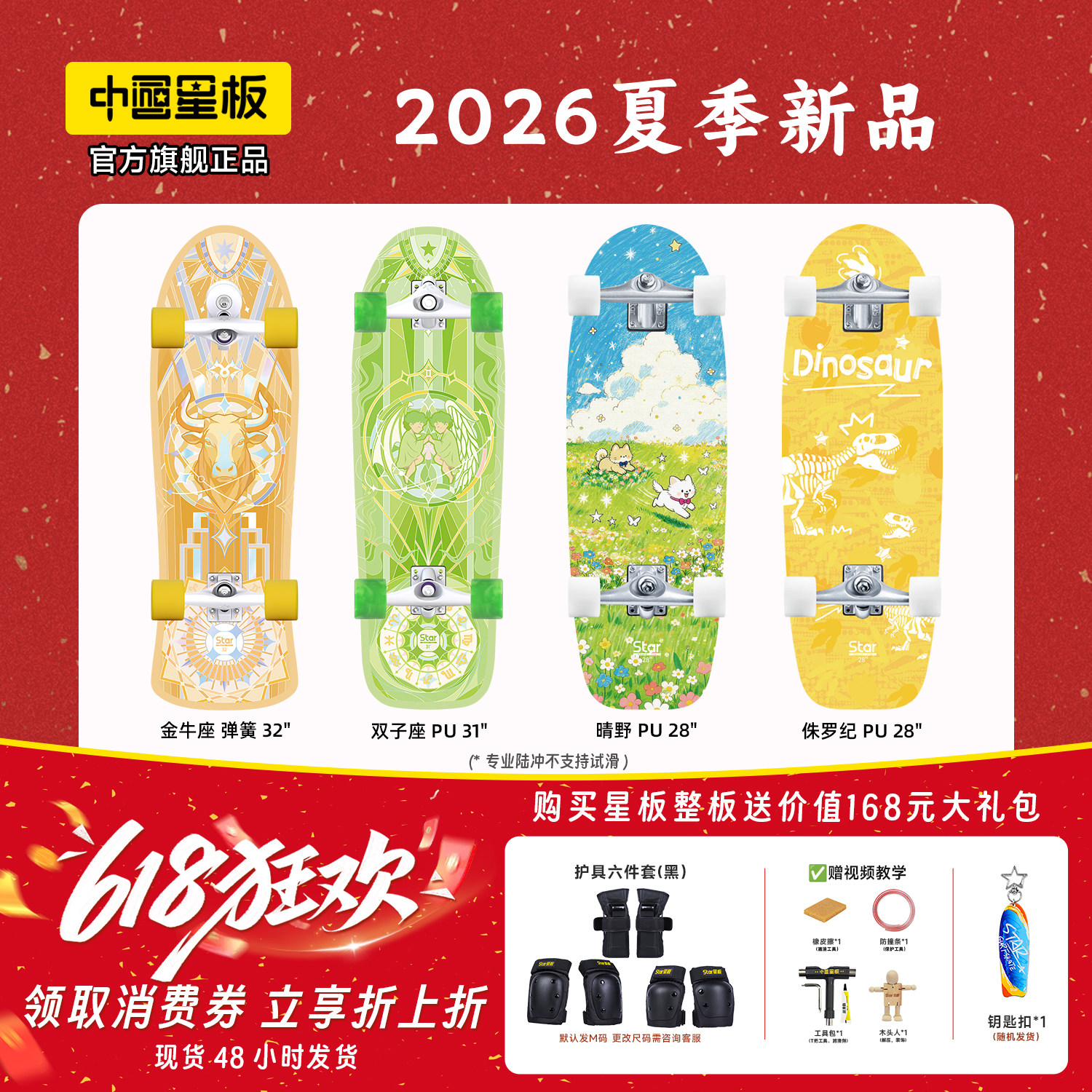 星板陆冲板【26年新款】陆地冲浪板专业陆冲滑板成人儿童初学者