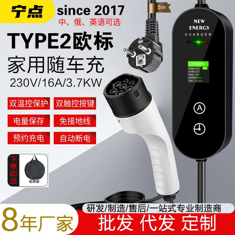 Type2欧标充电枪桩器新能源电动汽车GBT英法德美澳规EV CHARGER
