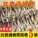 新鲜鹿茸菇干货500g鹿茸菌特级脆脆菇云南特产煲汤食材蘑菇干香姑