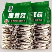 鹿茸菇干货500g鹿茸菌脆脆菇非特级云南菌子土特产鹿茸姑香菇煲汤