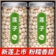 莲子500g磨皮通心白莲干货去芯带芯新莲特产无芯莲无干燥剂无熏硫