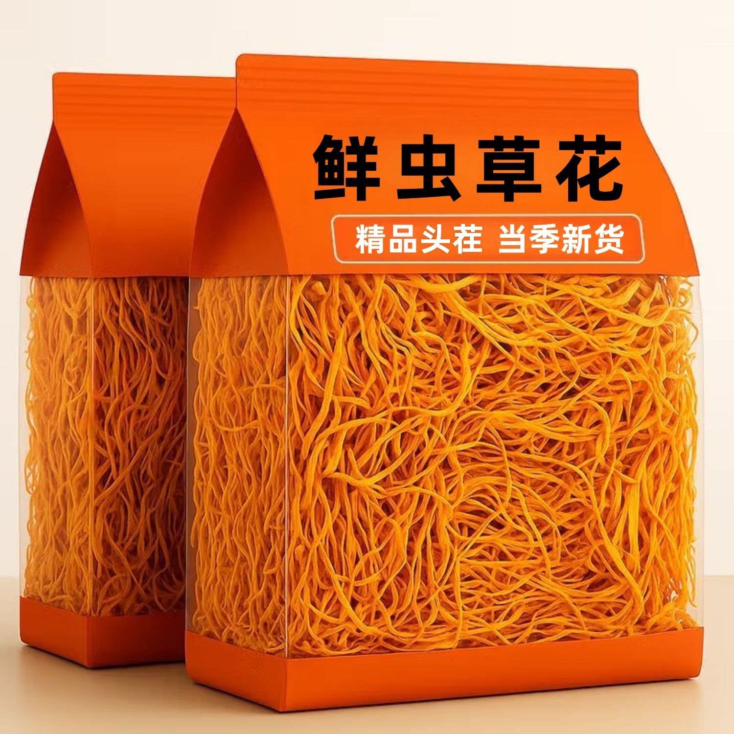 新鲜虫草花干货精选无硫蛹虫草北金虫草非特产孢子头250g煲汤材料