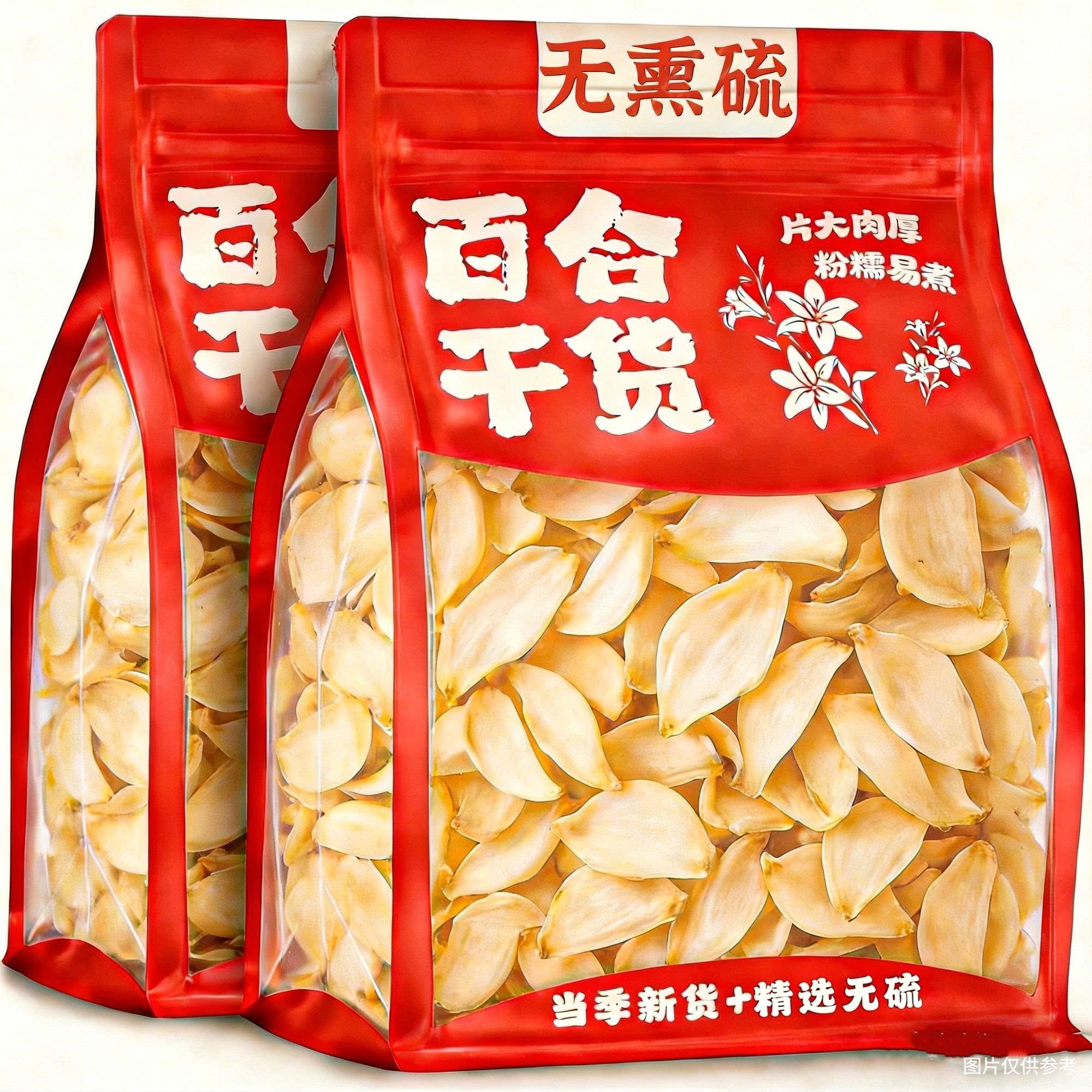 百合干农家百合500g食用兰州银耳莲子羹无熏硫煲汤煮炖无硫新货