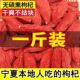 枸杞子宁夏500g正宗头茬大果宁夏红枸杞泡水干果苟杞免洗特大颗粒