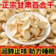 莲子百合干货500g农家特产新鲜食用煮煮粥煲汤银耳羹无硫新货