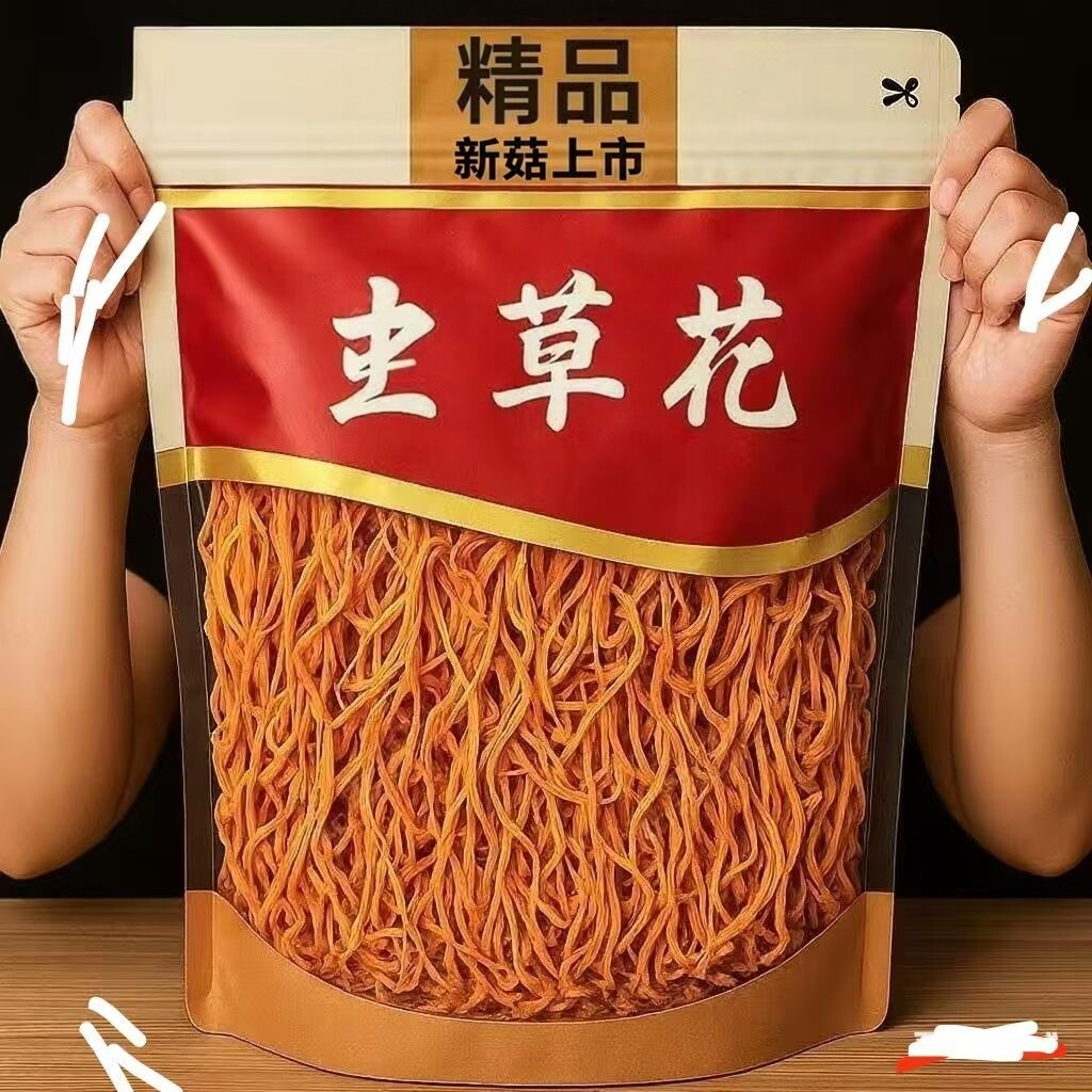 精品虫草花500克干货非特产孢子头新鲜北虫草煲汤汤料包1斤金虫草