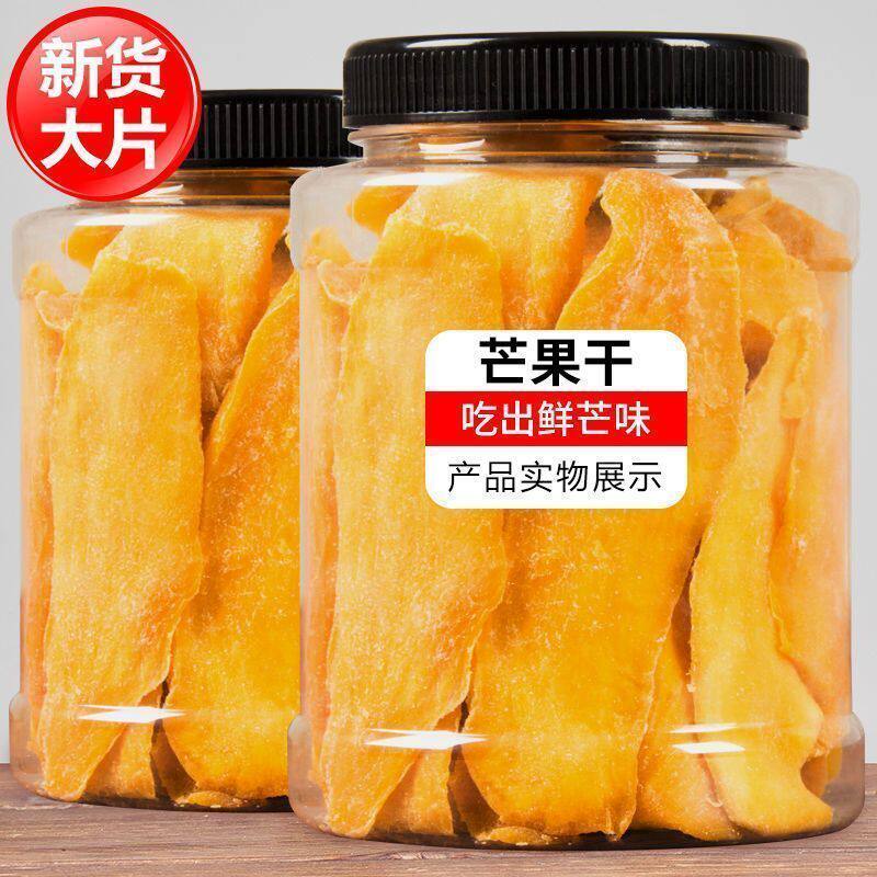 新货芒果干罐装厚切大片水果干果脯蜜饯枸杞网红零食休闲零食